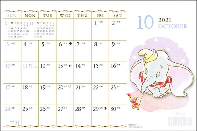 予約販売 21年 水彩スケジュールカレンダー ディズニー 卓上 Vol 163の通販はau Pay マーケット はんこ小川祥雲堂