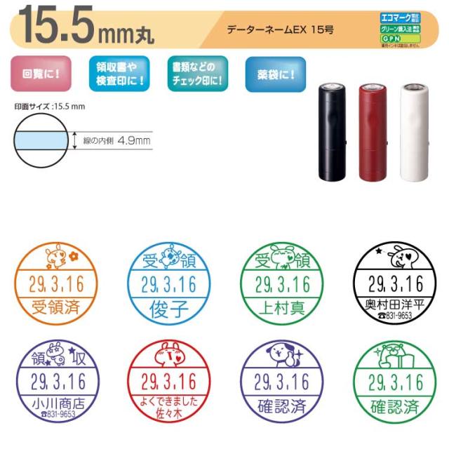 別注品 オリジナルイラスト データーネーム Ex15号 キャップ式 シャチハタの通販はau Pay マーケット はんこ小川祥雲堂