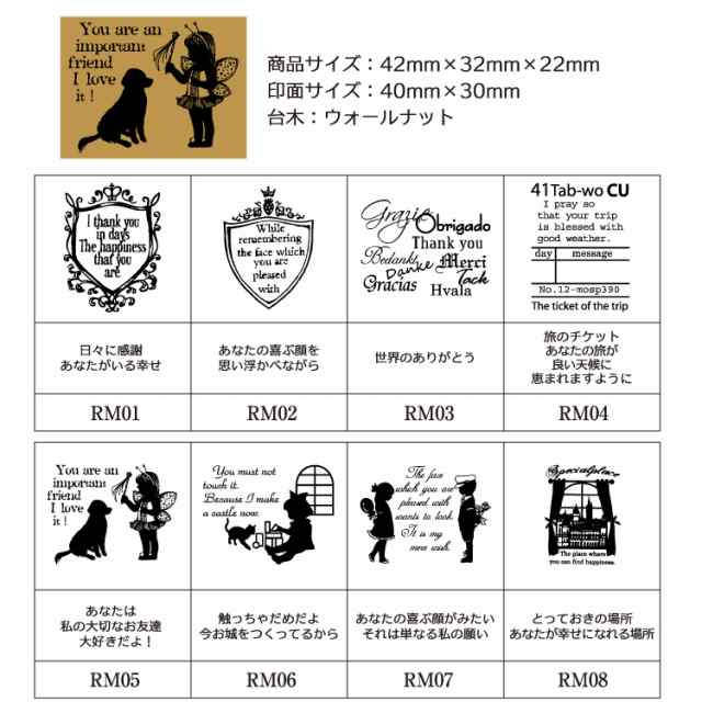 Rm イラストスタンプ アンティーク スタンプの通販はau Pay マーケット はんこ小川祥雲堂