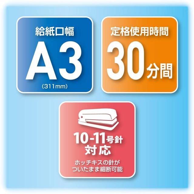 アスカ マイクロカットシュレッダー A3対応 S92M 業務用 連続30分_5