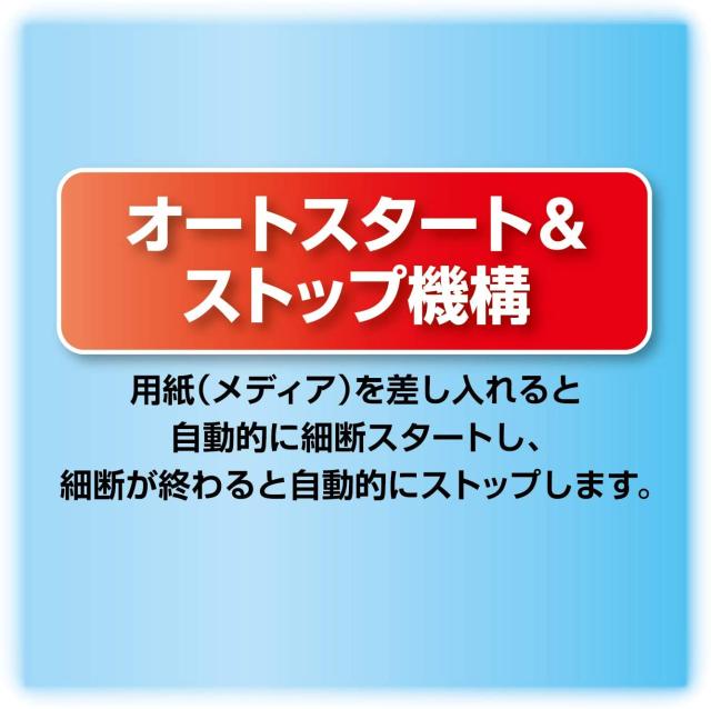 アスカ マイクロカットシュレッダー A3対応 S92M 業務用 連続30分_6