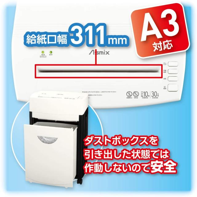 アスカ マイクロカットシュレッダー A3対応 S92M 業務用 連続30分_1