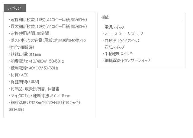 アスカ マイクロカットシュレッダー A3対応 S92M 業務用 連続30分_8