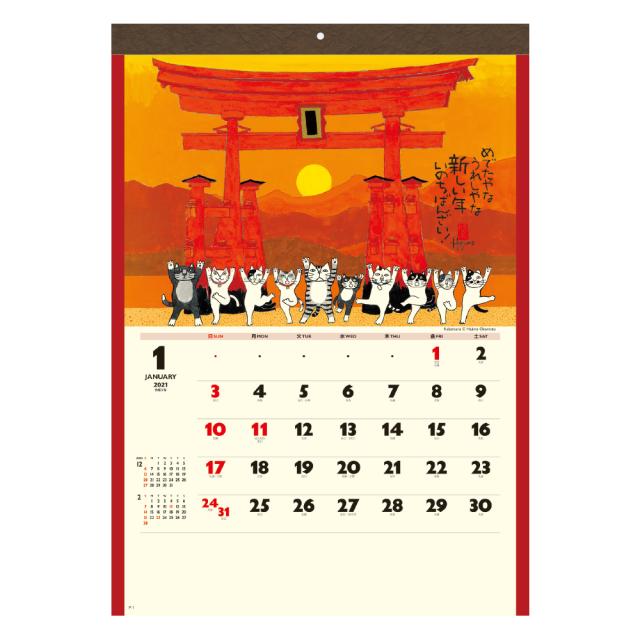 壁掛け 新日本 カレンダー 招福ねこ暦 Nk 21年 1月始まり の通販はau Pay マーケット はんこ小川祥雲堂