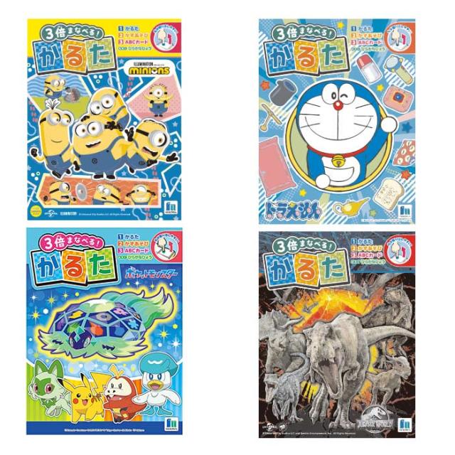 ポケットモンスター 3倍あそべるかるた 初期もの