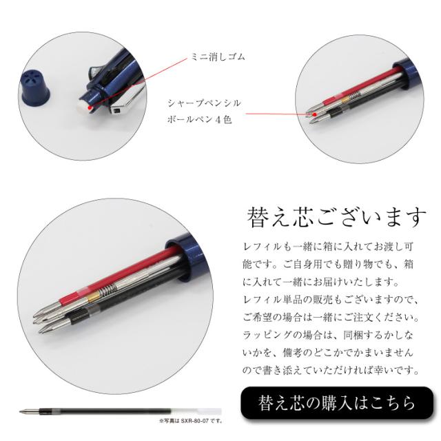 名入れ 商品 Uni 名入れボールペン ジェットストリーム ４ １ ボールペン4色 シャーペン 送料無料 多機能ペンの通販はau Pay マーケット はんこ小川祥雲堂