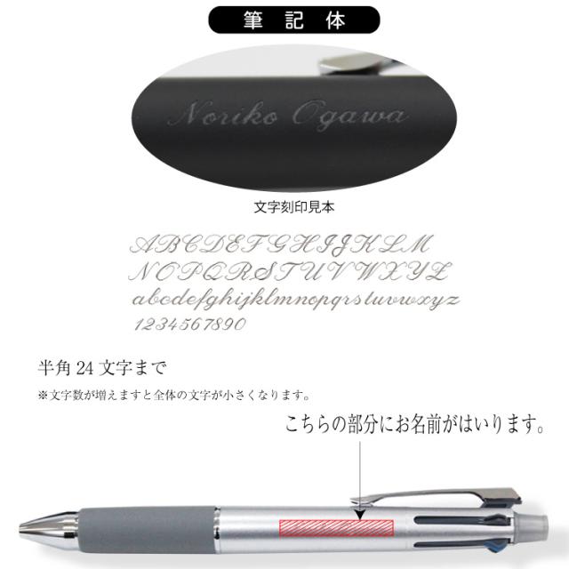 名入れ 商品 Uni 名入れボールペン ジェットストリーム ４ １ ボールペン4色 シャーペン 送料無料 多機能ペンの通販はau Pay マーケット はんこ小川祥雲堂