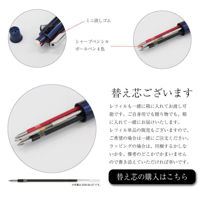 ジェットストリーム 4＆1 ボールペン4色＆シャーペン 送料無料