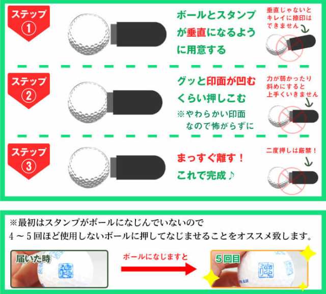 ゴルフボール スタンプ マイボールスタンプの通販はau Pay マーケット はんこ小川祥雲堂