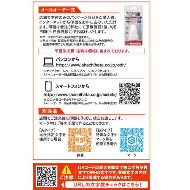 Myqr メールオーダー式 Qrコードスタンプの通販はau Pay マーケット はんこ小川祥雲堂