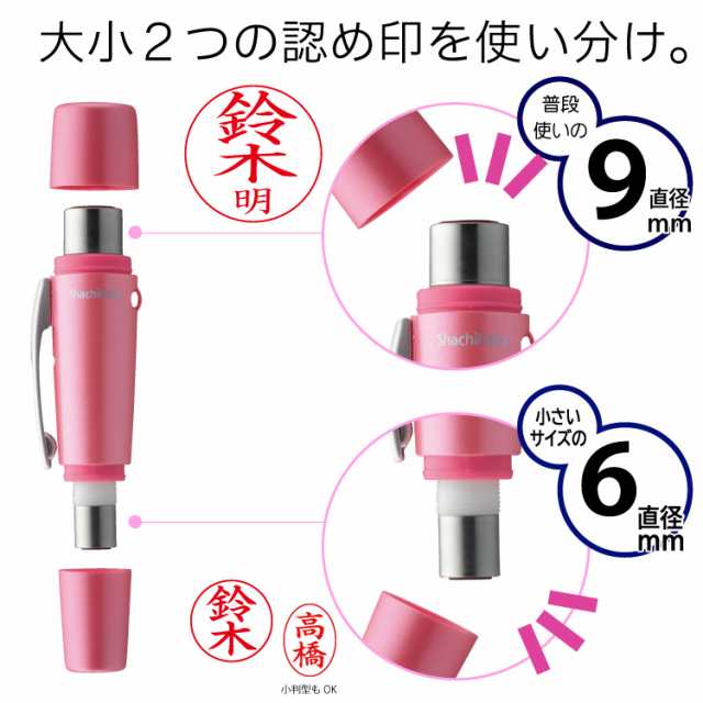 シヤチハタ ペアネーム 認め と 訂正印 セット ツインネーム シャチハタの通販はau PAY マーケット はんこ小川祥雲堂 au PAY  マーケット－通販サイト