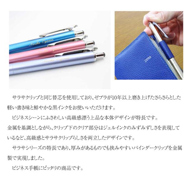 名入れ商品 ゼブラ サラサグランド SARASA GRAND メール便送料