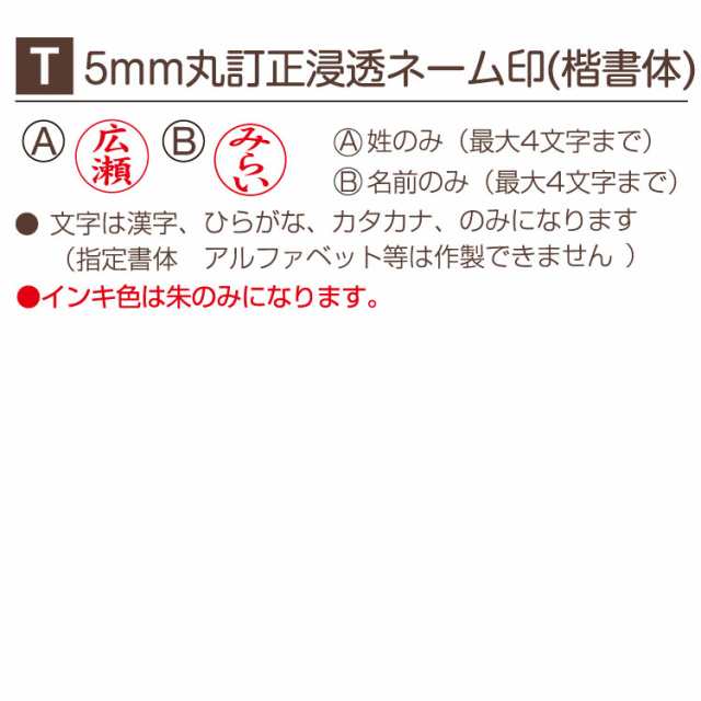 ツインＧＴキャップレス 認め＋訂正印 ツインタイプ 浸透印 タニエバ 谷川商事の通販はau PAY マーケット - はんこ小川祥雲堂 | au PAY  マーケット－通販サイト