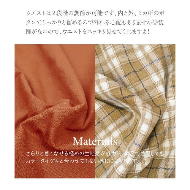 スカート レディース 秋冬 秋 ラップスカート チェック 綿 コットン  