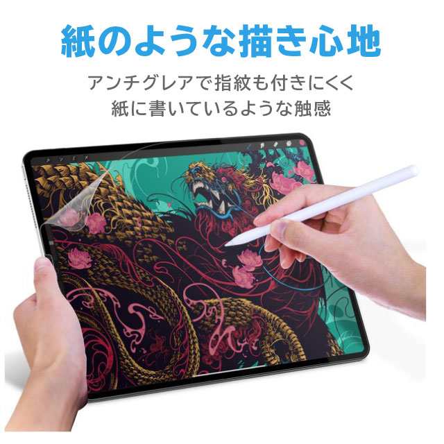 iPad 第8世代 ペーパーライクフィルム 新型 10.2 インチ iPad 第 iPad 第8世代 ペーパーライクフィルム 新型 10.2 インチ iPad 第