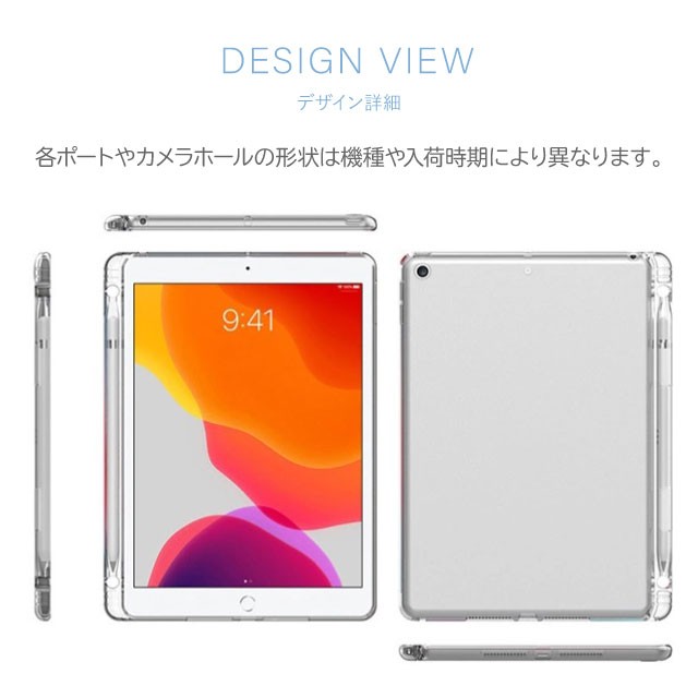 iPad 第7 8 9世代 10.2インチ クリア ペンシル収納 Air第5 4世代 10.9 mini6 クリアケース Pro Air3 10.5 ソフトTPU Air mini5 4 3 2 1