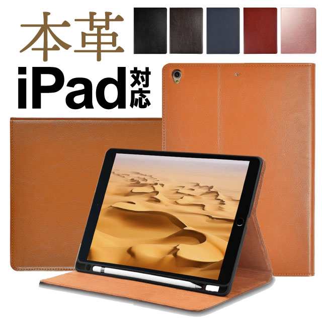 iPad第9世代ケース IPad 第8世代 ケース 新型 アップルペンシール収納付き 第7世代 10.2 Pro11（2020年） 2018 2017  第6/5世代 Air3 Air の通販はau PAY マーケット - スマホケース専門店GirlishAngelique