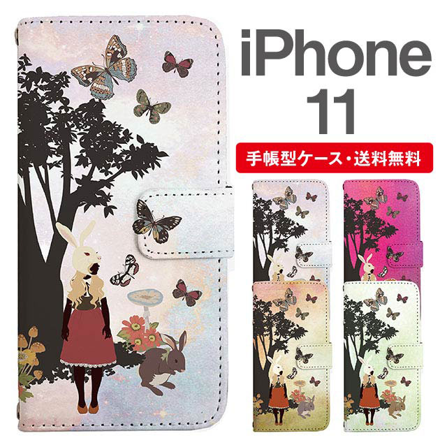 スマホケース 手帳型 Iphone 11 アイフォン 携帯ケース カバー 送料無料 イラスト ファンタジー アニマル うさぎの通販はau Pay マーケット スマホケース専門店girlishangelique