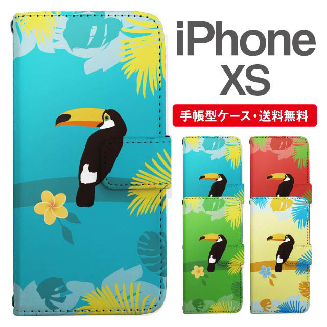 スマホケース 手帳型 Iphone Xs アイフォン 携帯ケース カバー 送料無料 オオハシ 鳥 アニマル 動物 トロピカルの通販はau Pay マーケット Girlish Angelique