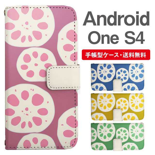 オファー android one 手帳 ケース s4 北欧