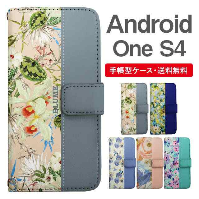 スマホケース 手帳型 Android One S4 アンドロイドワン 携帯ケース カバー 送料無料 花柄 フラワーの通販はau Pay マーケット Girlish Angelique