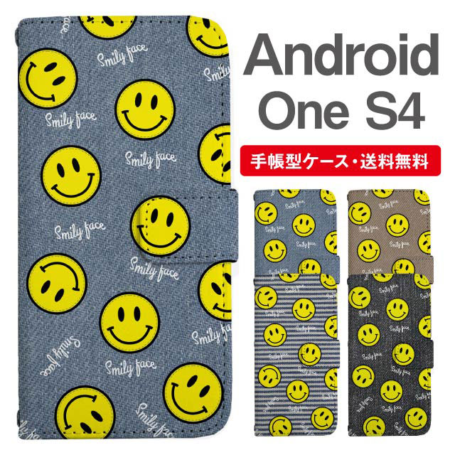 スマホケース 手帳型 Android One S4 アンドロイドワン 携帯ケース カバー 送料無料 スマイリー ニコちゃん 絵文字 デニム柄の通販はau Pay マーケット スマホケース専門店girlishangelique