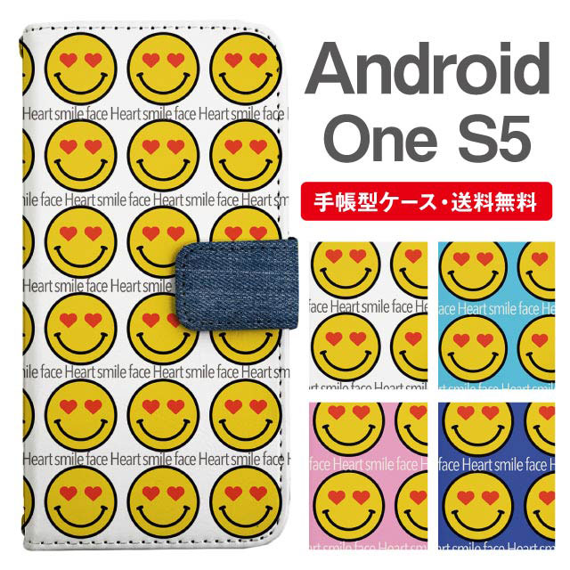 スマホケース 手帳型 Android One S5 アンドロイドワン 携帯ケース カバー 送料無料 絵文字 ハート スマイリー ニコちゃん の通販はau Pay マーケット スマホケース専門店girlishangelique