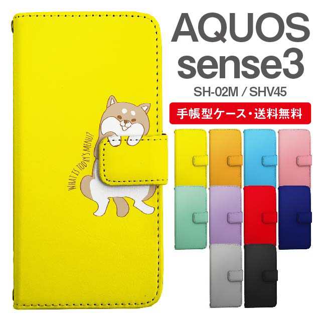 非常に高い品質 AQUOS sense3 SH-02M 手帳型ケース SHV45 動物 Android