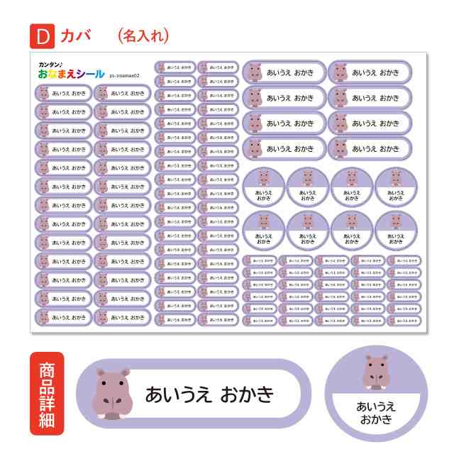 お名前シール 耐水 耐熱 ネームシール 選べる 名前シール おなまえシール 保育園 幼稚園 小学校 入園準備 入学準備 防水 レンジ 子供  キの通販はau PAY マーケット - スマホケース専門店GirlishAngelique