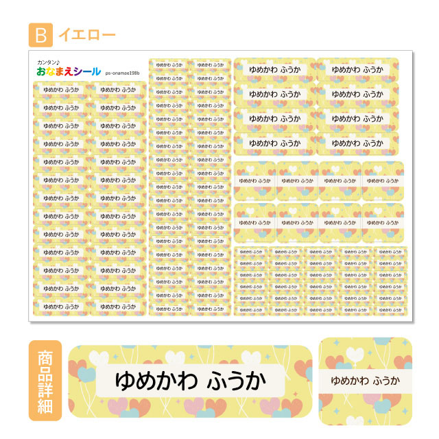 お名前シール 耐水 耐熱 ネームシール 選べる 名前シール おなまえシール 保育園 幼稚園 小学校 入園準備 入学準備 防水 レンジ 子供 キの通販はau Pay マーケット Girlish Angelique