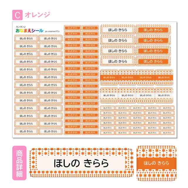 お名前シール 耐水 耐熱 ネームシール 選べる 名前シール おなまえシール 保育園 幼稚園 小学校 入園準備 入学準備 防水 レンジ 子供 キの通販はau Pay マーケット Girlish Angelique