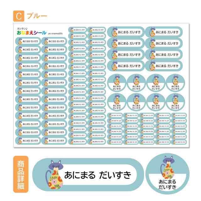 お名前シール 名前シール 耐水 耐熱 ネームシール 保育園 幼稚園 小学校 入園準備 入学準備 ノンアイロン 防水 名前シール 子供  キッズの通販はau PAY マーケット - スマホケース専門店GirlishAngelique