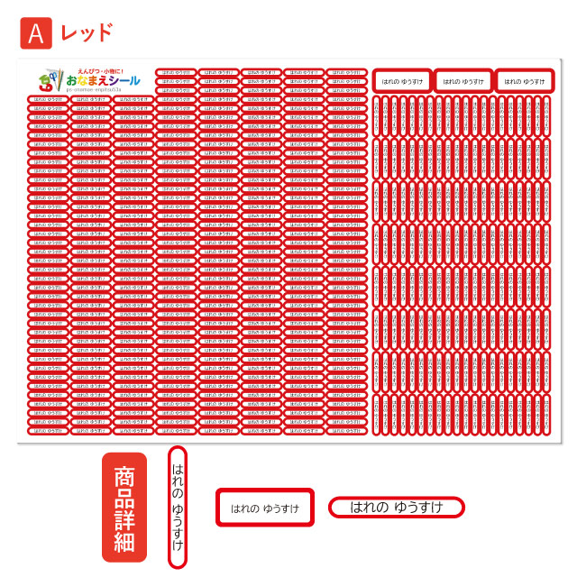 お名前シール 耐水 耐熱 ネームシール 選べる 名前シール おなまえシール 保育園 幼稚園 小学校 入園準備 入学準備 防水 レンジ 子供 キの通販はau Pay マーケット Girlish Angelique