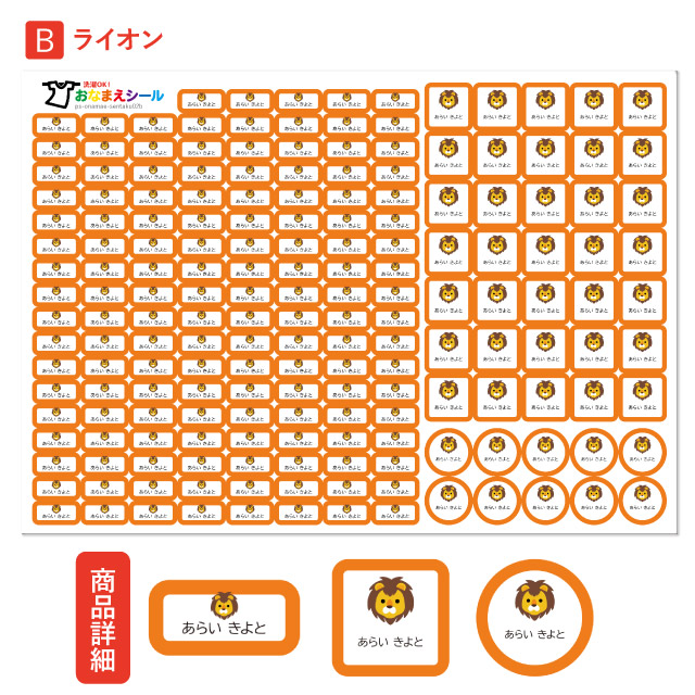 市場 お名前シール 耐水 プレゼント ネームシール 防水 食洗機 名前入り 仮面ライダーリバイスと仲間 入学 レンジ おなまえシール Pr入園 送料無料