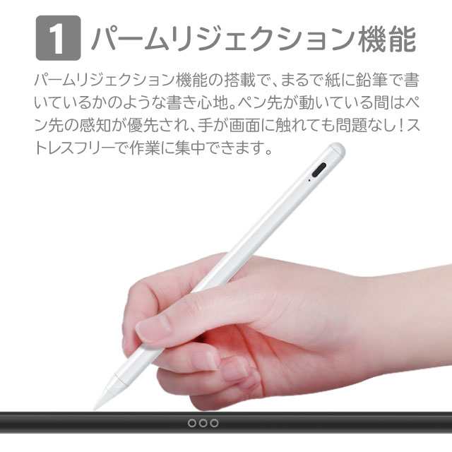 タッチペン iPad 第8世代 傾き感知機能 パームリジェクション機能 極細 ペンシル スタイラスペン ペン先1.0mm 超高感度 超軽量15g  充電式｜au PAY マーケット