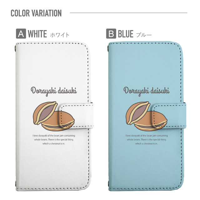 スマホケース 手帳型 Android One S3 アンドロイドワン 携帯ケース カバー 送料無料 どら焼き どらやき スイーツ柄の通販はau Pay マーケット Girlish Angelique