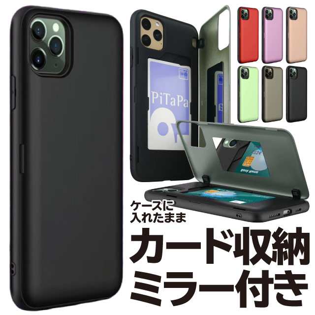 スマホケース Iphone 11 Pro Max Iphone11 ケース アイフォン Iphone ケース カバー シンプル カードホルダー ミラー付き Tpu スマホカバの通販はau Pay マーケット Girlish Angelique