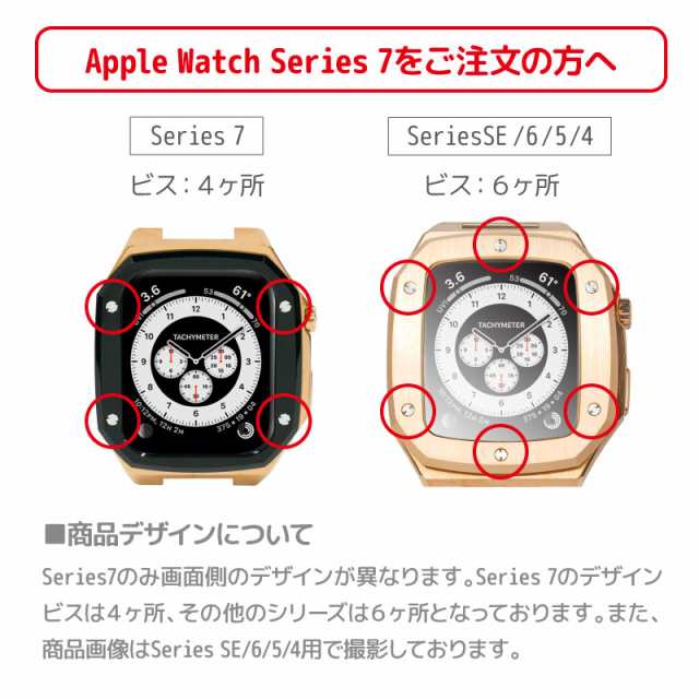 【オーダー品】アップルウォッチ Series 4-5 アフターモアサナイトケース