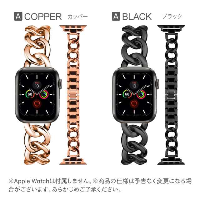 【即納】Apple Watch アップルウォッチ 38mm 40mm 42mm 44mm シャイニー チェーン バンド ベルト シルバー 銀 ゴールド  金 ブラック 黒 ｜au PAY マーケット