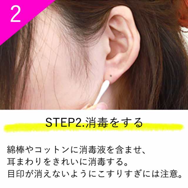 耳たぶ用 サージカルステンレスピアッサー 医療用ステンレス製ピアス 16G セイフティピアッサー 誕生石 3mmボール 1個 片耳用  ファーストの通販はau PAY マーケット カラコンショップ☆サンシティ au PAY マーケット－通販サイト