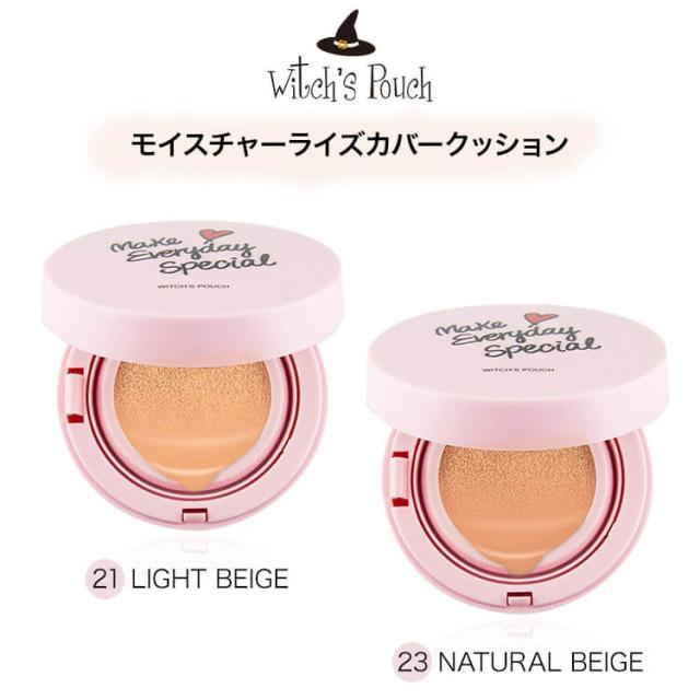 ウィッチズポーチ モイスチャーライズ カバークッション ファンデーション Spf50 Pa クッションファンデ コスメ メイク下地 化粧下地 の通販はau Pay マーケット カラコンショップ サンシティ