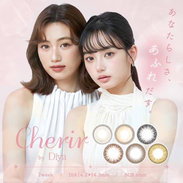 シエリ様おまとめ２セット 即日発送】カラコン 2week シェリールbyダイヤ 1箱6枚入り×2箱
