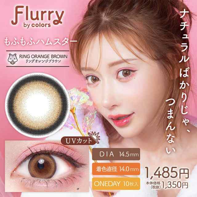 明日花キララカラコン フルーリー byカラーズワンデー 1箱10枚入り×3箱セット 14.1mm 14.5mm 15.0mm 度あり 度なし  UVカット ピンク コ｜au PAY マーケット