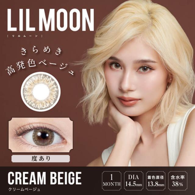 2セット目無料】カラコン 1ヶ月 度あり リルムーン マンスリー 1箱1枚 