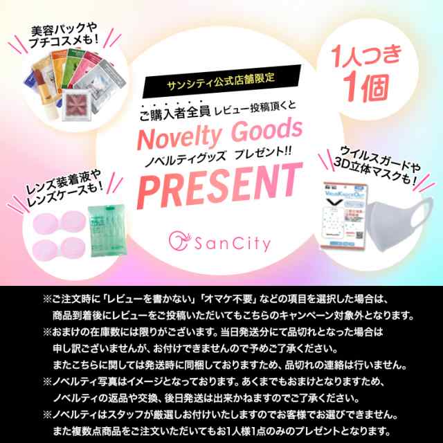 クリアコンタクト ワンデー エルコンワンデー 1箱30枚入り 高度数対応 1日使い捨て ソフトコンタクトレンズ 選べる 8 7mm 9 0mm クリの通販はau Pay マーケット カラコンショップ サンシティ