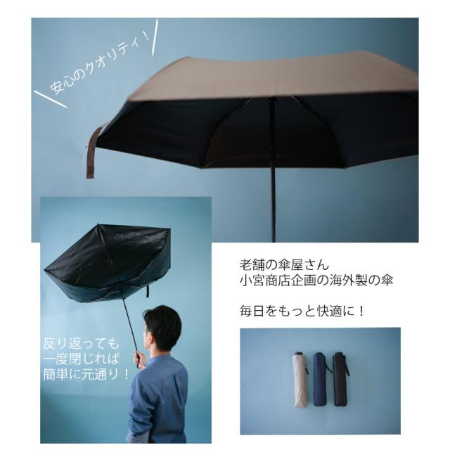 晴雨兼用 小宮商店 折りたたみ傘 メンズ 折りたたみ傘 小宮商店 2023