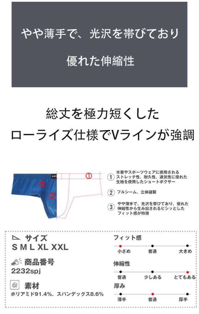 ボクサーパンツ メンズ G-Station/ジーステーション HIP FIT
