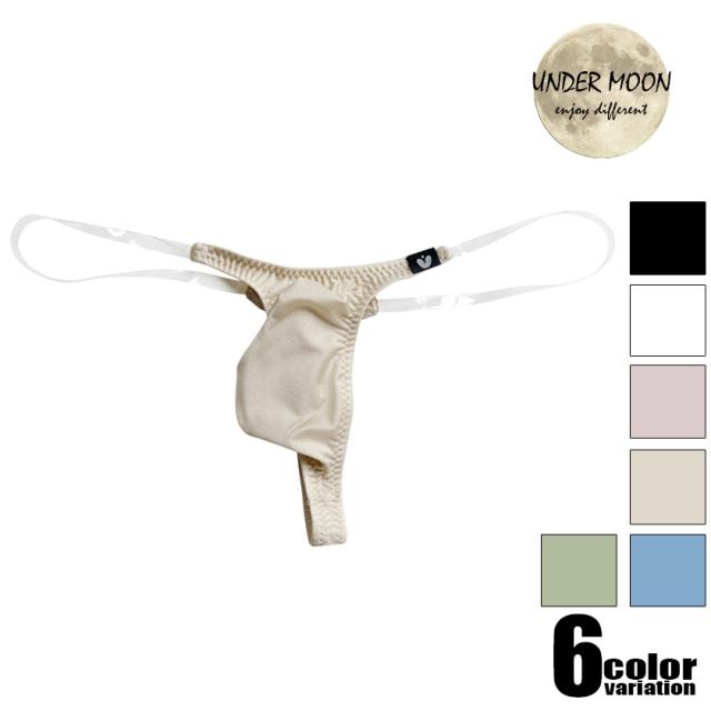 メンズTバック UNDER MOON/アンダームーン 透明ベルト　シンプル　軽い　柔らかい　 Tバック 立体縫製 男性下着 メンズ パンツ　セクシー
