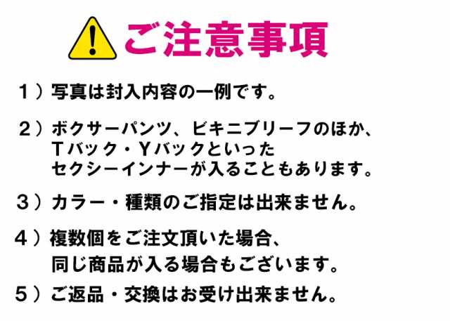 訳あり５枚セット福袋 男性下着 ボクサーパンツ ビキニ ブリーフ Tバック Yバック 水着 ジョックストラップ メンズ セクシー イの通販はau  PAY マーケット - 株式会社アジアンクローゼット