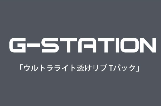 G-Station/ジーステーション】ウルトラライト透けリブ Tバック メンズ 男性下着 薄手 透け 軽量 立体縫製 シースルーの通販はau PAY  マーケット - 株式会社アジアンクローゼット